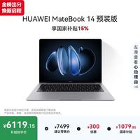 华为 MateBook 14 V20 酷睿Ultra5 125H、24GB、1TB