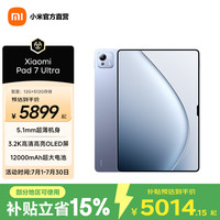 小米 MI）平板7 Ultra 14英寸平板电脑Xiaomi Pad 7 Ultra 3.2K OLED屏 玄戒® O1 澎湃OS2 12+512深锖色 官方标配