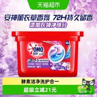 移动端：奥妙 3合1洗衣凝珠 薰衣草香