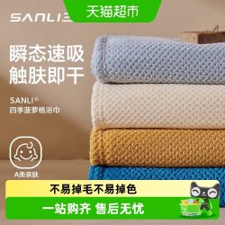 SANLI 3747 浴巾 90*170cm 400g
