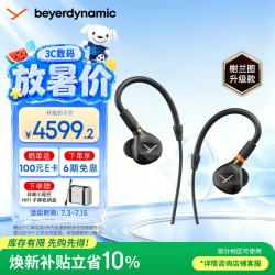 拜雅 专业监听 入耳式监听耳机  有线充电 3.5mm