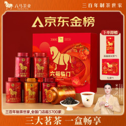 八马茶业 六福临门礼盒 248g