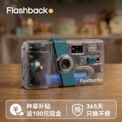 flashback ONE35 V2 数码相机 透明青色