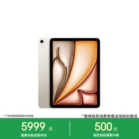 Apple iPad Air 11 2026款 11英寸 平板电脑（2732*2048、Apple M4、12GB、256GB、WiFi版、星光色）