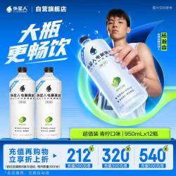 alienergy 外星人电解质水青柠口味950ml*12瓶饮料整箱