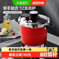移动端、88VIP：苏泊尔 高压锅压力快锅自带蒸格不挑炉灶YW229KC1
