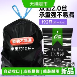 e洁 抽绳式加厚垃圾袋