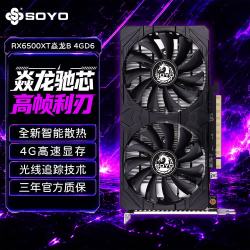 梅捷 RX6500XT 4GB显存 黑色 独立显卡