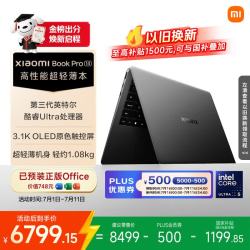 小米 Book Pro 14 2026款 14英寸 笔记本电脑 雅灰（Intel Core Ultra 5 338H、集成显卡、24GB、1TB、3120*2080、OLED、120Hz、S1401）