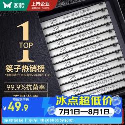 双枪 316L抗菌不锈钢筷子 5双装