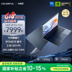 七彩虹 源 N14 十三代酷睿版 14英寸 全能本 蓝色（酷睿i7-13620H、RTX 4070 8G、16GB、1TB SSD、2.5K、165hz）
