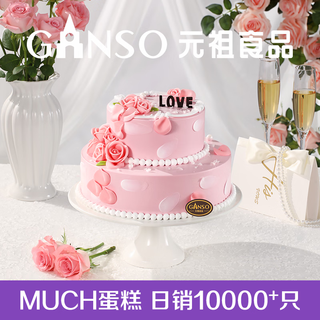 元祖 双层玫瑰热恋鲜奶蛋糕 1650g