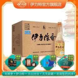 伊力特 陈香 50%vol 浓香型白酒 500ml*8瓶 整箱装
