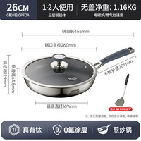 移动端、88VIP:爱仕达 三层不锈钢0氟不粘 平底锅