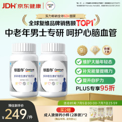 善存 银善存中老年男士50岁以上多种复合维生素矿物质维生素C维生素e保健品含烟酰胺过年爸爸320片礼盒 50+男士复合维矿320片
