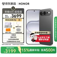 荣耀 600超级版 12GB+512GB 曜石黑 手机