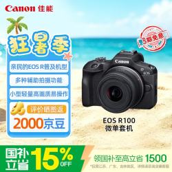 佳能 EOS R100 APS-C画幅 微单相机 黑色 18-45mm 单头套机