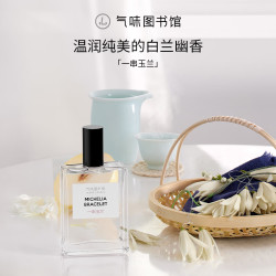 氣味圖書館 淡香水  50ml