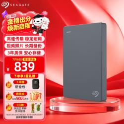 希捷 Basic简系列 2.5英寸Micro-B便携移动机械硬盘 2TB USB3.0 灰色