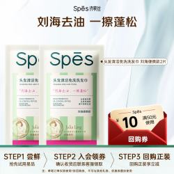 诗裴丝 免洗洗发巾 2片