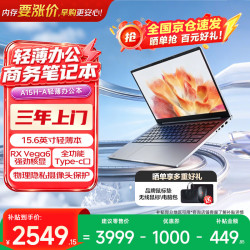 联想 投资品牌 异能者 笔记本电脑 A15H-A 15.6英寸 锐龙R2314 8G+256G  轻薄性能本办公商务本