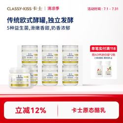 卡士 原态酪乳 风味发酵乳 125g*12罐