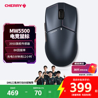 CHERRY MW5500 3950传感器 8K回报率 三模无线游戏鼠标 猎影灰