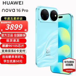 华为 nova 16 Pro 5G手机 晴空蓝 512GB