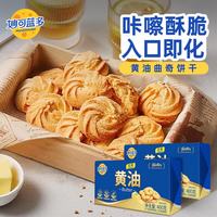 妙可蓝多 无添加动物黄油淡味800g 冷藏 动物黄油 烘焙西餐煎牛排