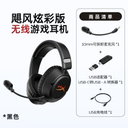 HYPERX 飓风炫彩版无线RGB游戏耳机头戴式电竞耳机