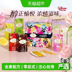 百醇 注心饼干礼盒 混合口味 288g 礼盒装