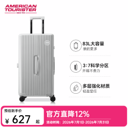 美旅 大容量 拉杆箱 密码锁  26英寸