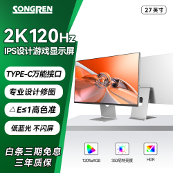 松人 TPY2LD-7800 120Hz高刷 27英寸2K Type-C显示器