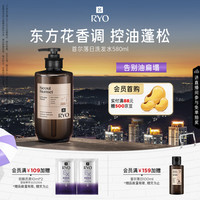 吕 臻参焕活系列 控油蓬松 洗发水  580ml
