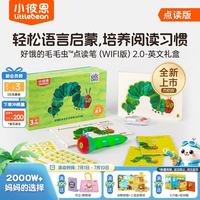 小彼恩 RP-150 好饿的毛毛虫点读笔 三代WIFI版 32G 礼盒装