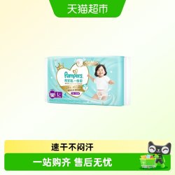 帮宝适 一级帮系列 拉拉裤