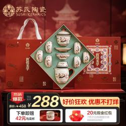 苏氏陶瓷 敦煌美学汝窑盖碗茶具礼盒套装
