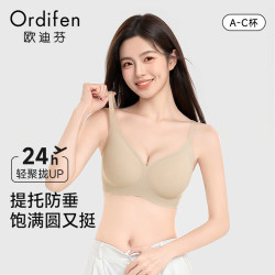 欧迪芬 粉底肤 M 无痕聚拢文胸