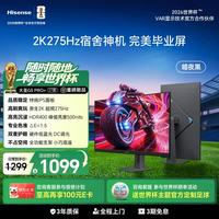 海信 27G5S-PRO 27英寸2K275Hz 1ms广色域旋转升降电竞显示器