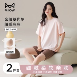猫人 带胸垫一体莫代尔凉感睡衣套装 粉色 XL