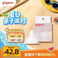 贝亲 自然实感第3代系列 BA130 启衔奶嘴 S 1月+