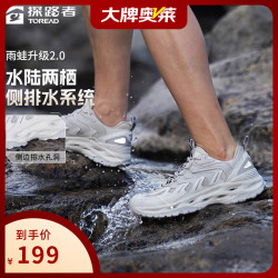 探路者 雨蛙溯溪鞋男款 TFEECM81775