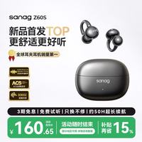 塞那 Z60S AI骨传导概念 黑莓黑 耳夹式蓝牙耳机