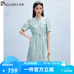 帕罗 浮光提花V领系带重磅真丝连衣裙 浅兰 L