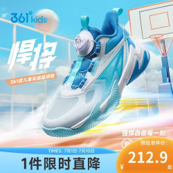 361° 悍将儿童篮球鞋 白色 37码