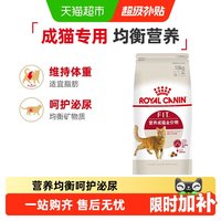 88VIP：皇家 F32挑嘴成猫粮口感型 10kg