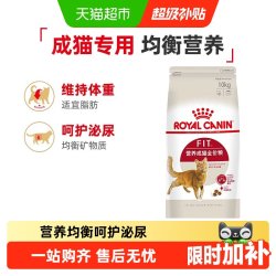 皇家 F32挑嘴成猫粮口感型 10kg