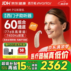西万拓 西门子A&M助听器源自西门子耳背式助听器60组合通道大功率XTM P P12
