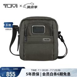 TUMI 男士单肩包 弹道尼龙轻量出行