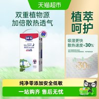 移动端、88VIP：露安适 日夜分护 婴儿拉拉裤